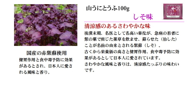 104しそ90g説明画像