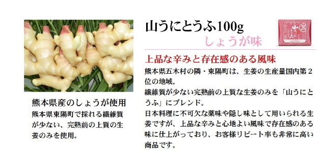 106しょうが90g説明画像