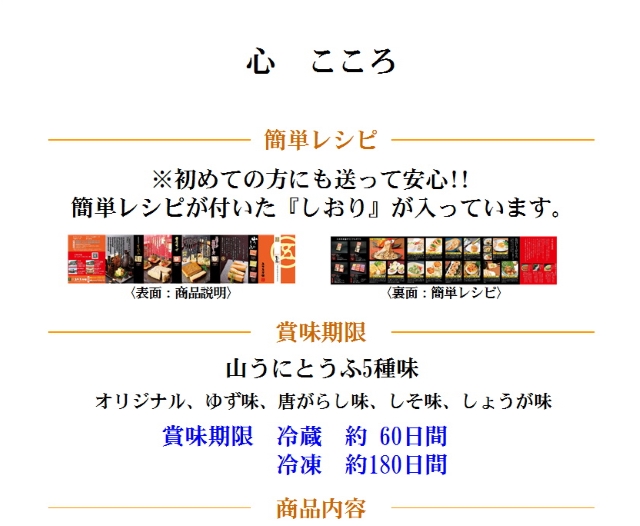 4501心説明画像