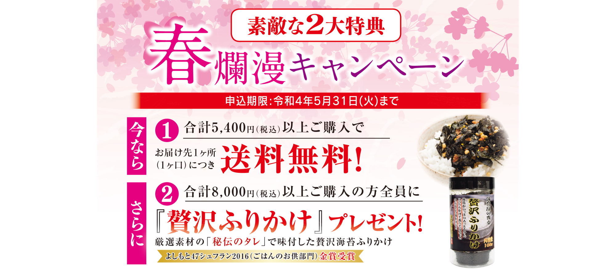 とうふの味噌漬け 山うにとうふ の五木屋本舗 トップ