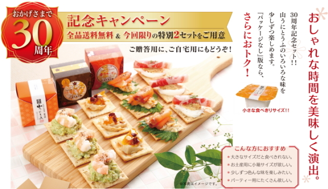 2021年お中元キューブアラカルトカテゴリヘッダ用バナー